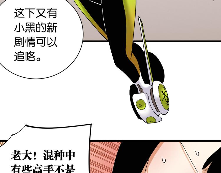 桃与末世之书韩漫全集-第68话 出发！月牙村！无删减无遮挡章节图片 