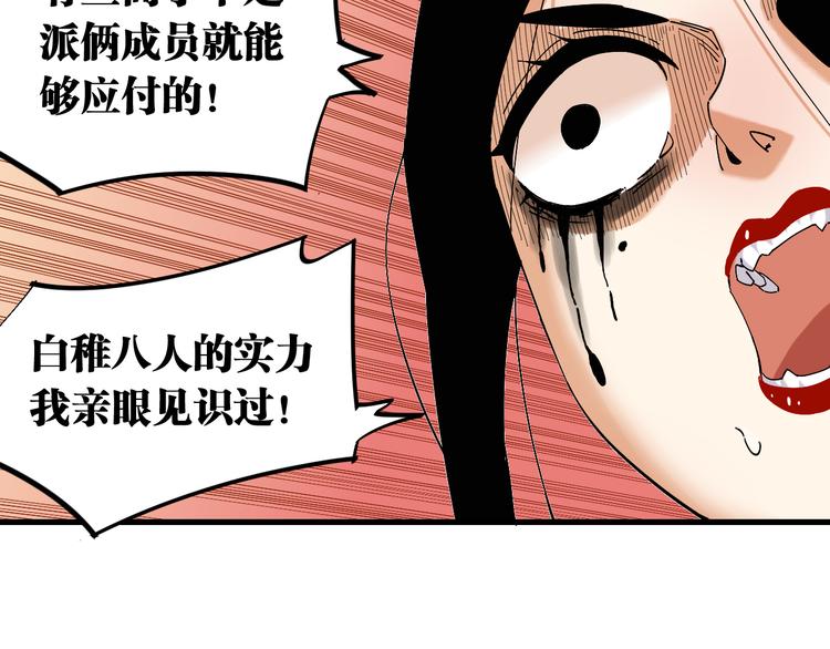 桃与末世之书韩漫全集-第68话 出发！月牙村！无删减无遮挡章节图片 