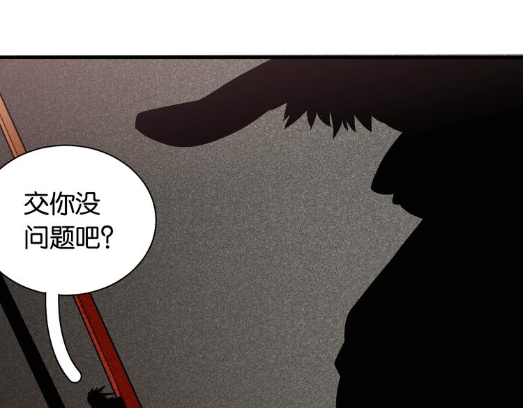 桃与末世之书韩漫全集-第68话 出发！月牙村！无删减无遮挡章节图片 
