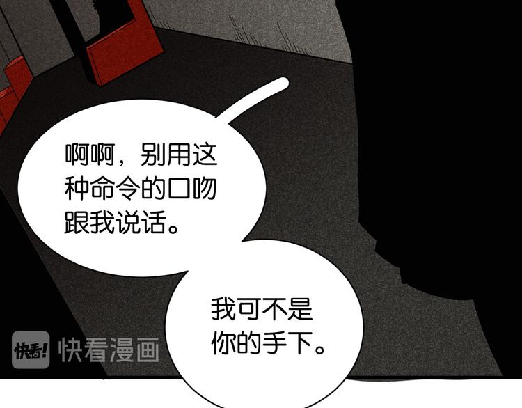 桃与末世之书韩漫全集-第68话 出发！月牙村！无删减无遮挡章节图片 