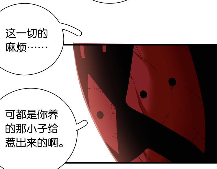 桃与末世之书韩漫全集-第68话 出发！月牙村！无删减无遮挡章节图片 