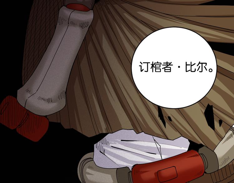 桃与末世之书韩漫全集-第68话 出发！月牙村！无删减无遮挡章节图片 