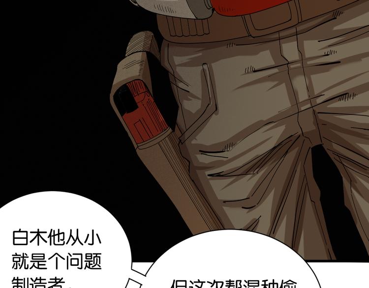 桃与末世之书韩漫全集-第68话 出发！月牙村！无删减无遮挡章节图片 