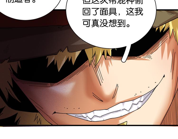 桃与末世之书韩漫全集-第68话 出发！月牙村！无删减无遮挡章节图片 