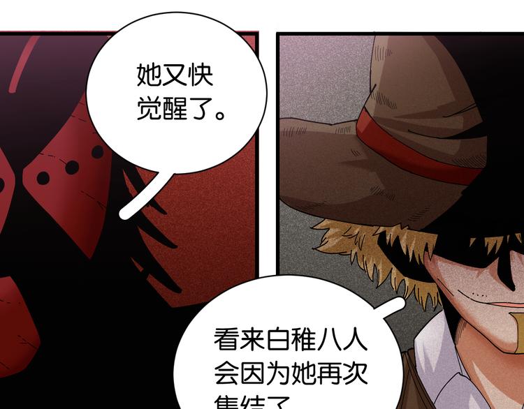 桃与末世之书韩漫全集-第68话 出发！月牙村！无删减无遮挡章节图片 