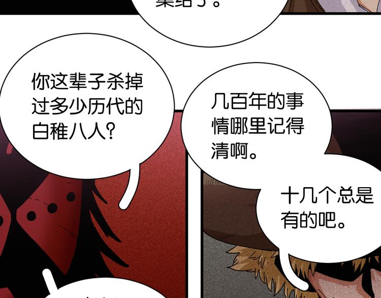 桃与末世之书韩漫全集-第68话 出发！月牙村！无删减无遮挡章节图片 