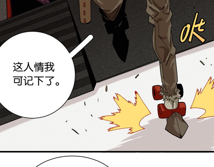 桃与末世之书韩漫全集-第68话 出发！月牙村！无删减无遮挡章节图片 