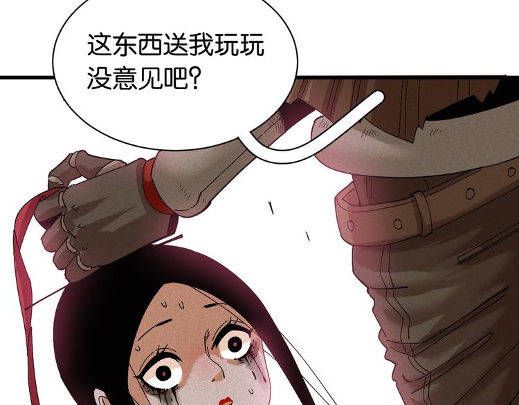 桃与末世之书韩漫全集-第68话 出发！月牙村！无删减无遮挡章节图片 