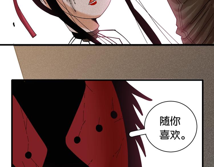 桃与末世之书韩漫全集-第68话 出发！月牙村！无删减无遮挡章节图片 