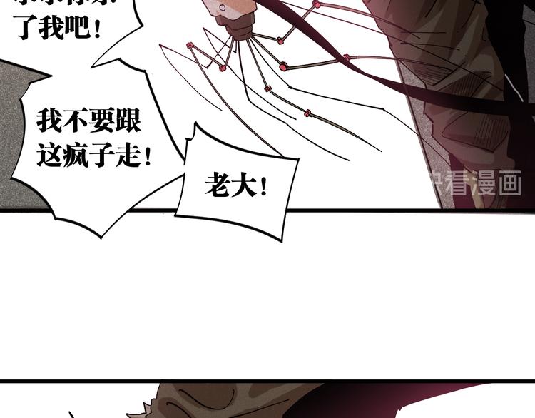 桃与末世之书韩漫全集-第68话 出发！月牙村！无删减无遮挡章节图片 