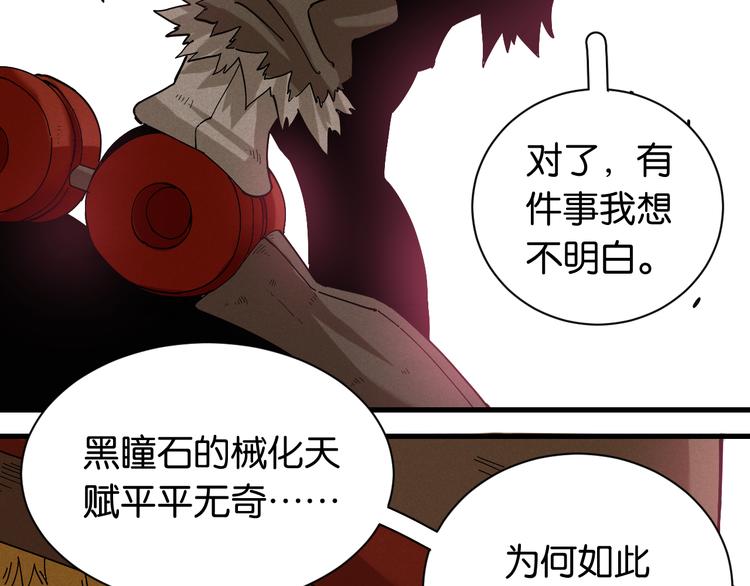 桃与末世之书韩漫全集-第68话 出发！月牙村！无删减无遮挡章节图片 