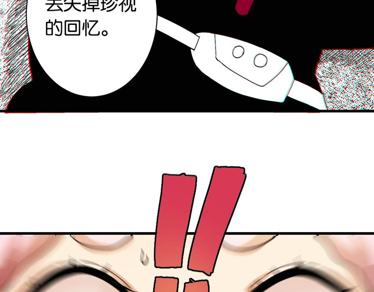 桃与末世之书韩漫全集-第68话 出发！月牙村！无删减无遮挡章节图片 