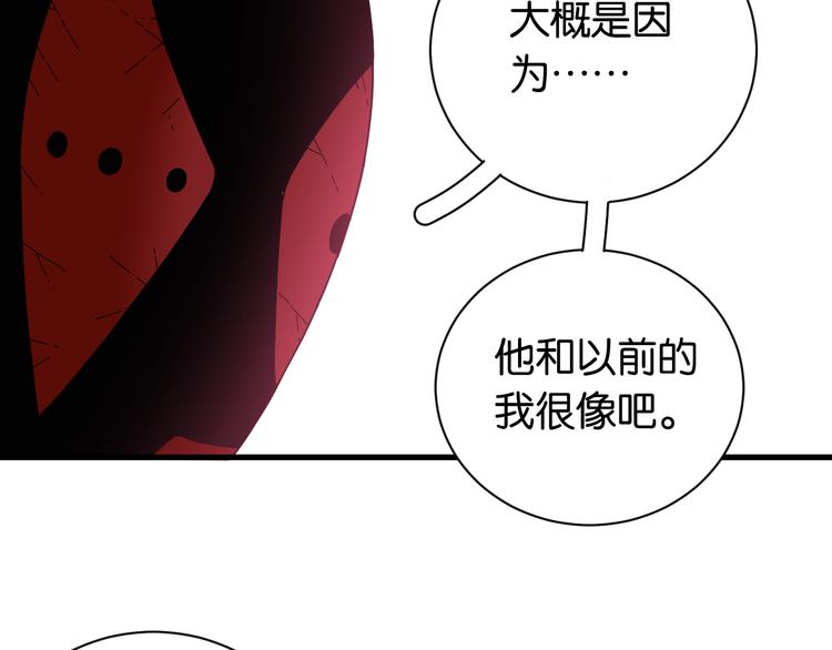 桃与末世之书韩漫全集-第68话 出发！月牙村！无删减无遮挡章节图片 