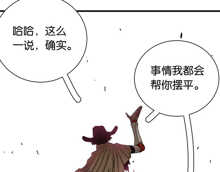 桃与末世之书韩漫全集-第68话 出发！月牙村！无删减无遮挡章节图片 