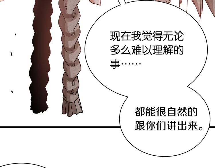 桃与末世之书韩漫全集-第69话 坦白无删减无遮挡章节图片 