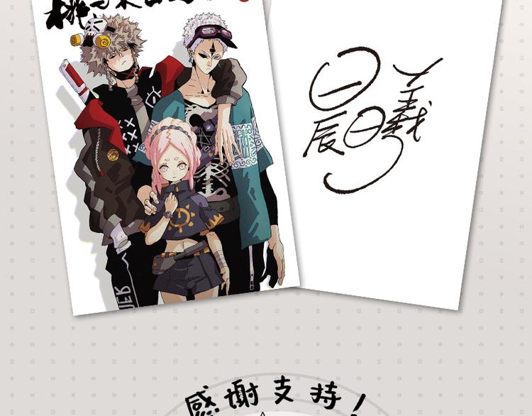 桃与末世之书韩漫全集-第69话 坦白无删减无遮挡章节图片 