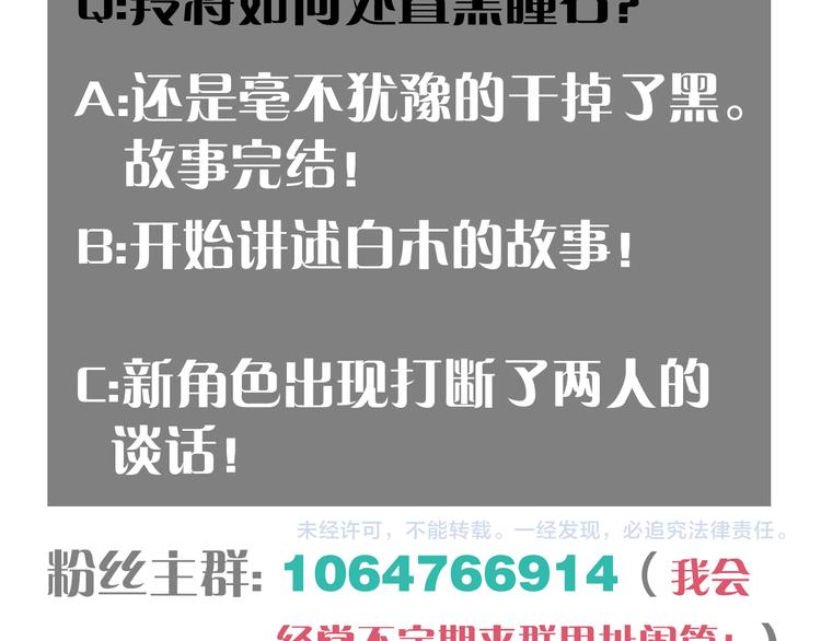 桃与末世之书韩漫全集-第69话 坦白无删减无遮挡章节图片 