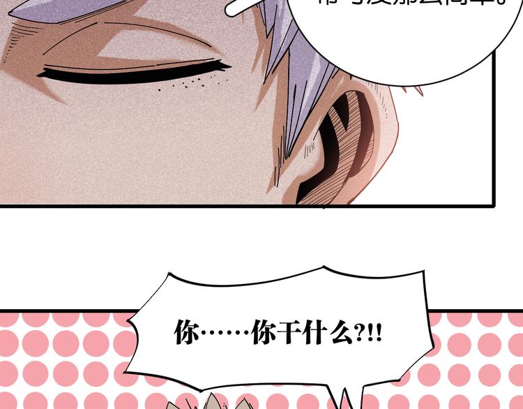 桃与末世之书韩漫全集-第69话 坦白无删减无遮挡章节图片 