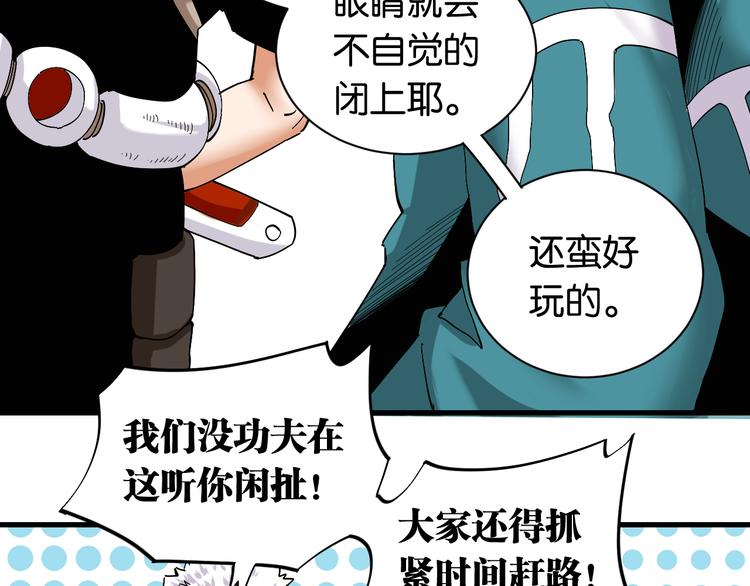 桃与末世之书韩漫全集-第69话 坦白无删减无遮挡章节图片 