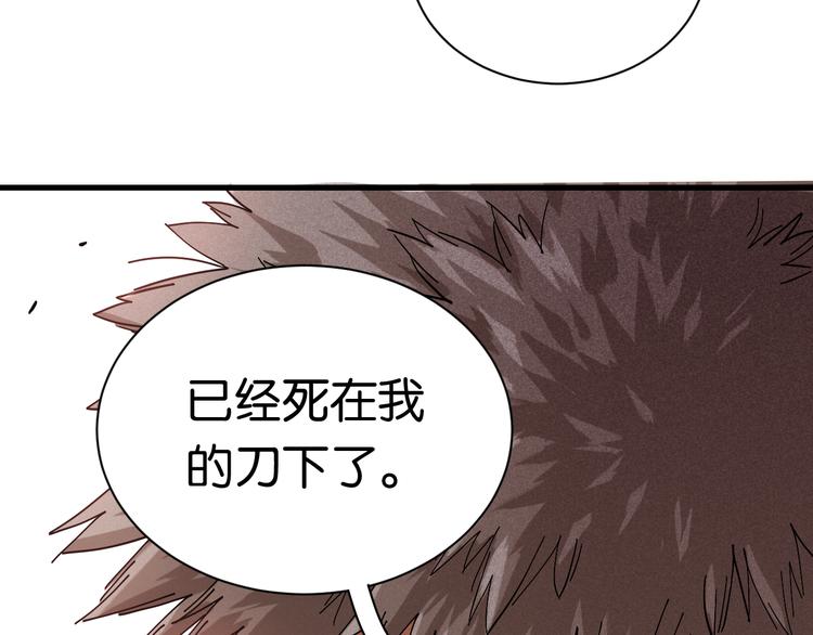 桃与末世之书韩漫全集-第69话 坦白无删减无遮挡章节图片 