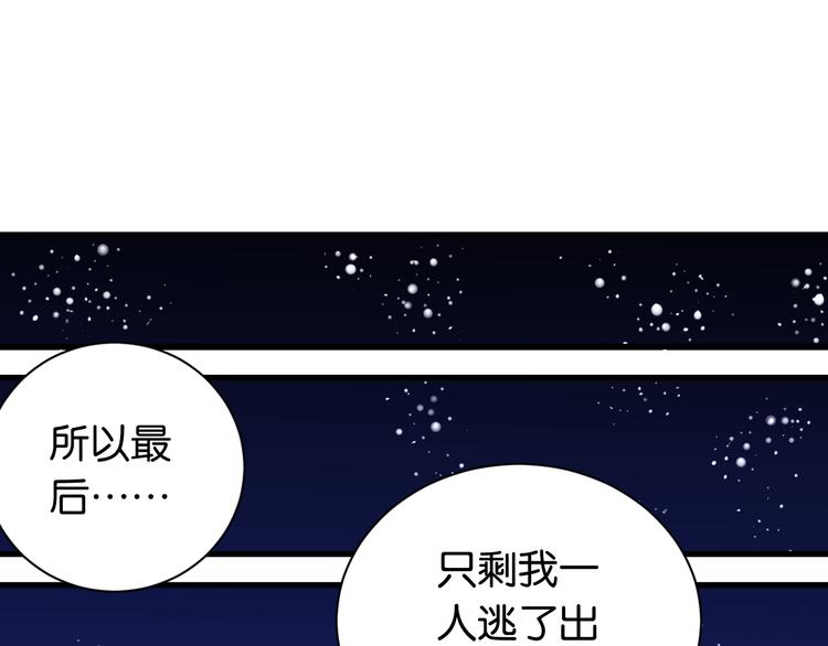 桃与末世之书韩漫全集-第69话 坦白无删减无遮挡章节图片 