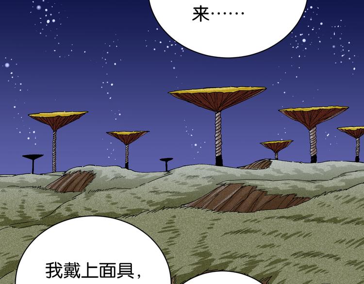 桃与末世之书韩漫全集-第69话 坦白无删减无遮挡章节图片 