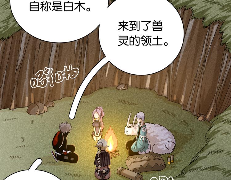 桃与末世之书韩漫全集-第69话 坦白无删减无遮挡章节图片 