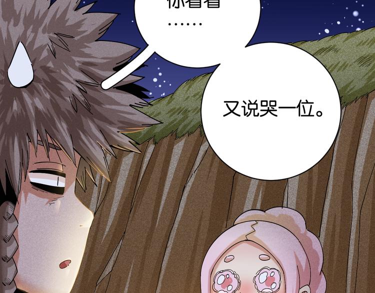 桃与末世之书韩漫全集-第69话 坦白无删减无遮挡章节图片 