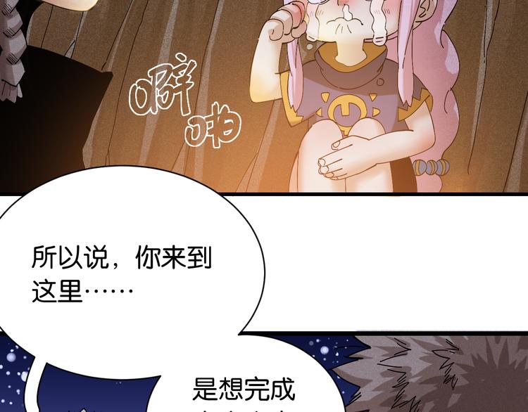 桃与末世之书韩漫全集-第69话 坦白无删减无遮挡章节图片 