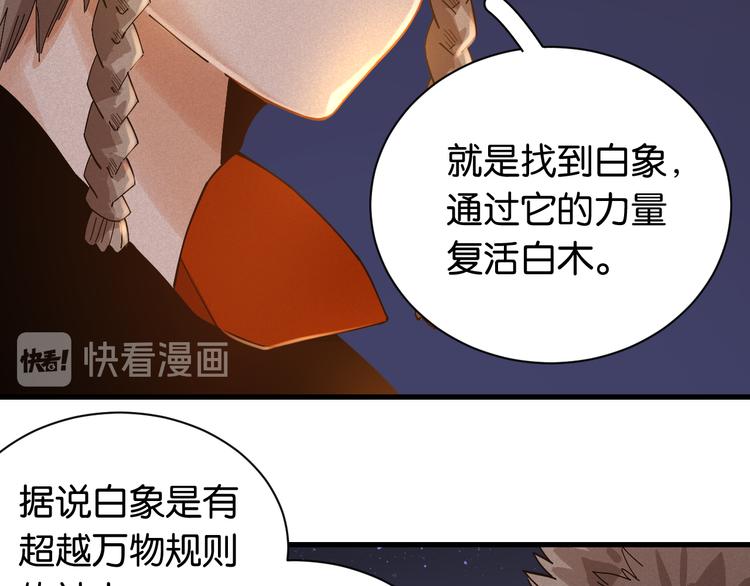 桃与末世之书韩漫全集-第69话 坦白无删减无遮挡章节图片 