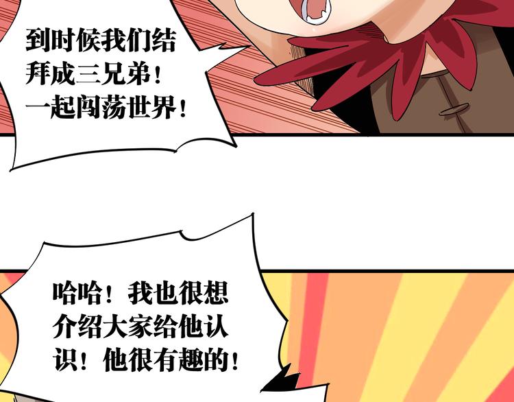 桃与末世之书韩漫全集-第69话 坦白无删减无遮挡章节图片 