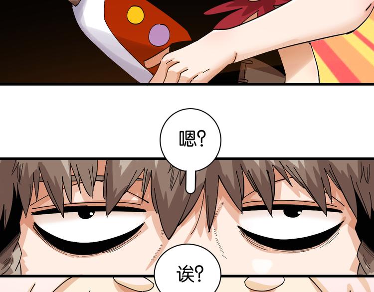 桃与末世之书韩漫全集-第69话 坦白无删减无遮挡章节图片 