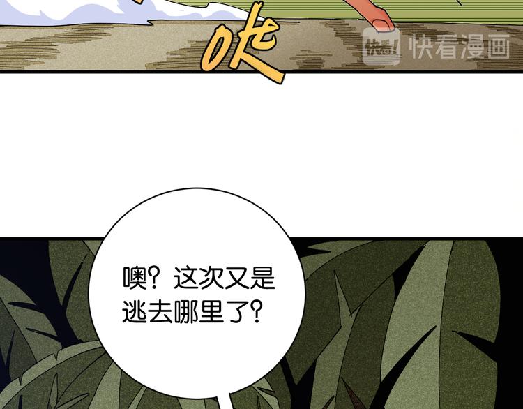 桃与末世之书韩漫全集-第69话 坦白无删减无遮挡章节图片 