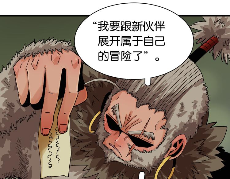 桃与末世之书韩漫全集-第69话 坦白无删减无遮挡章节图片 