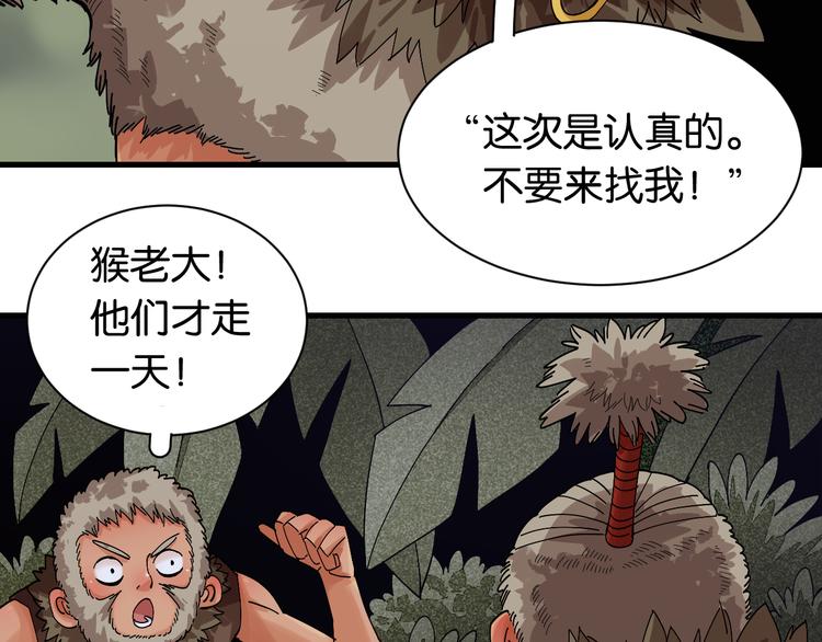 桃与末世之书韩漫全集-第69话 坦白无删减无遮挡章节图片 