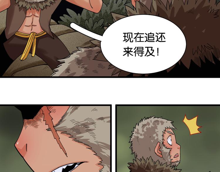 桃与末世之书韩漫全集-第69话 坦白无删减无遮挡章节图片 