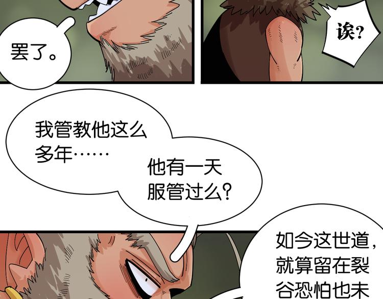 桃与末世之书韩漫全集-第69话 坦白无删减无遮挡章节图片 