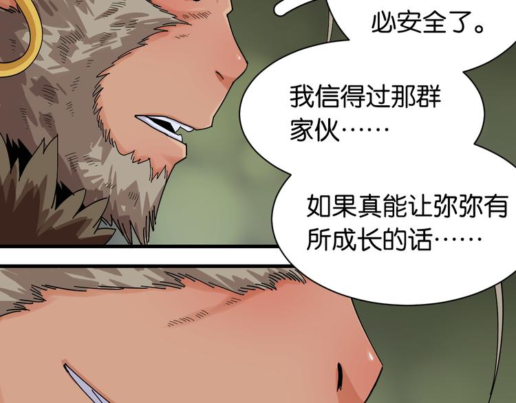 桃与末世之书韩漫全集-第69话 坦白无删减无遮挡章节图片 