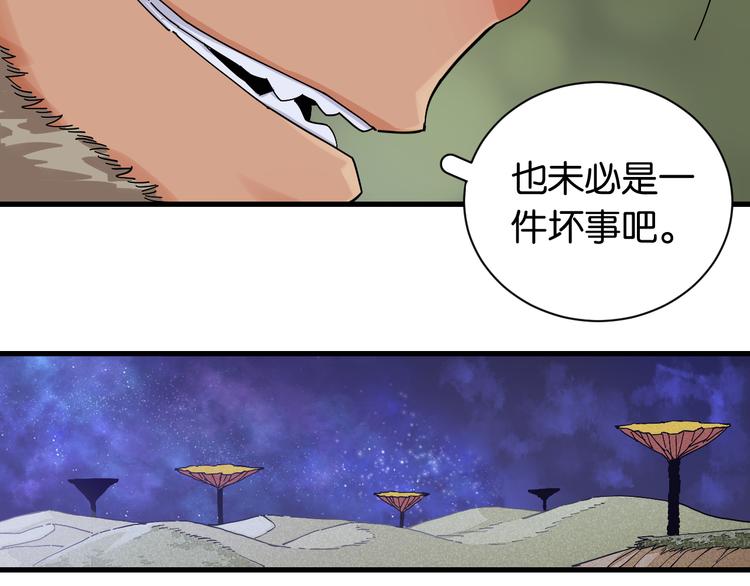 桃与末世之书韩漫全集-第69话 坦白无删减无遮挡章节图片 