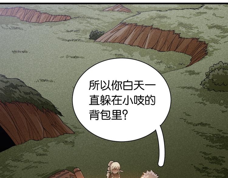桃与末世之书韩漫全集-第69话 坦白无删减无遮挡章节图片 