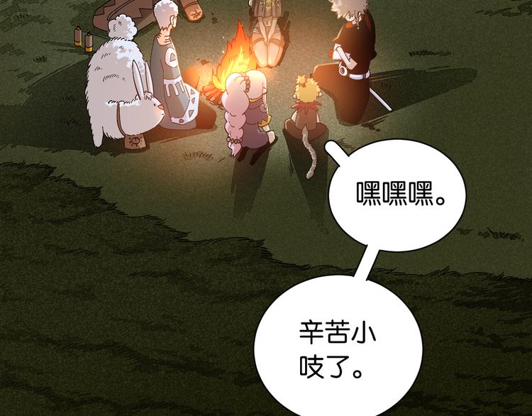 桃与末世之书韩漫全集-第69话 坦白无删减无遮挡章节图片 