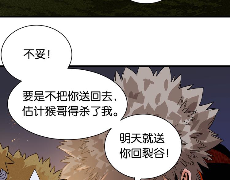 桃与末世之书韩漫全集-第69话 坦白无删减无遮挡章节图片 
