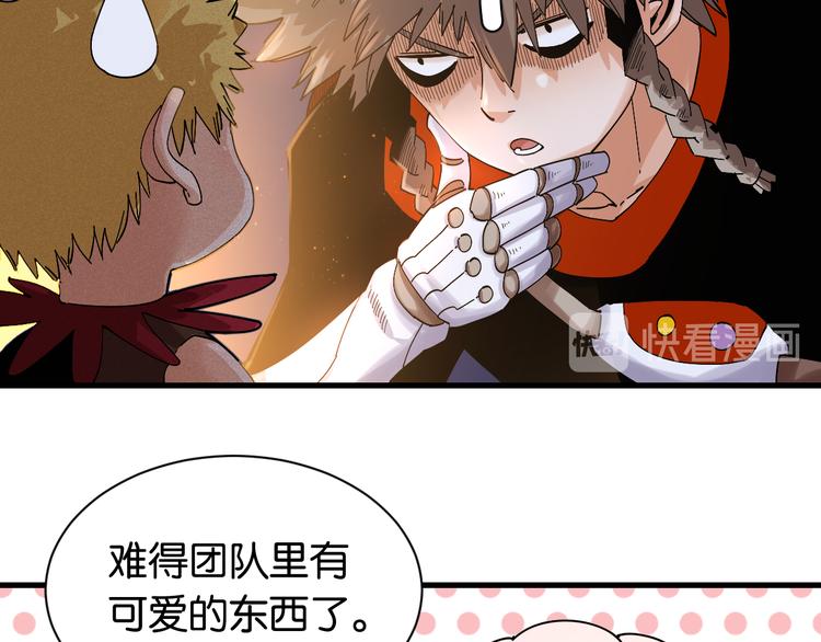桃与末世之书韩漫全集-第69话 坦白无删减无遮挡章节图片 