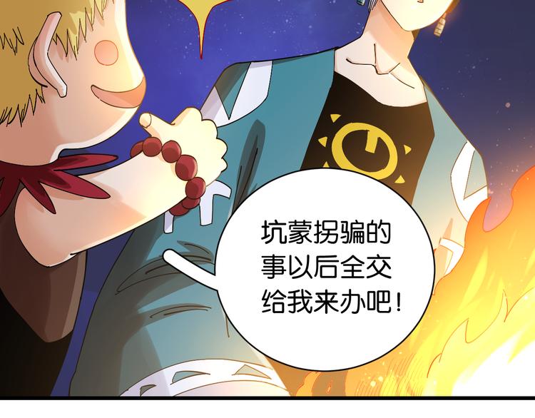 桃与末世之书韩漫全集-第69话 坦白无删减无遮挡章节图片 