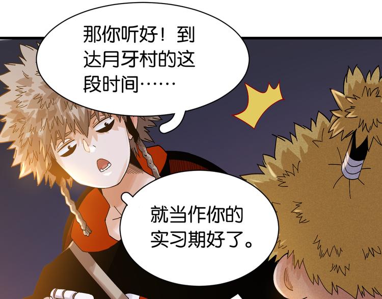 桃与末世之书韩漫全集-第69话 坦白无删减无遮挡章节图片 