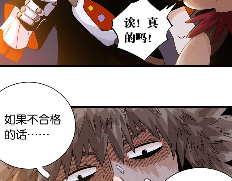 桃与末世之书韩漫全集-第69话 坦白无删减无遮挡章节图片 