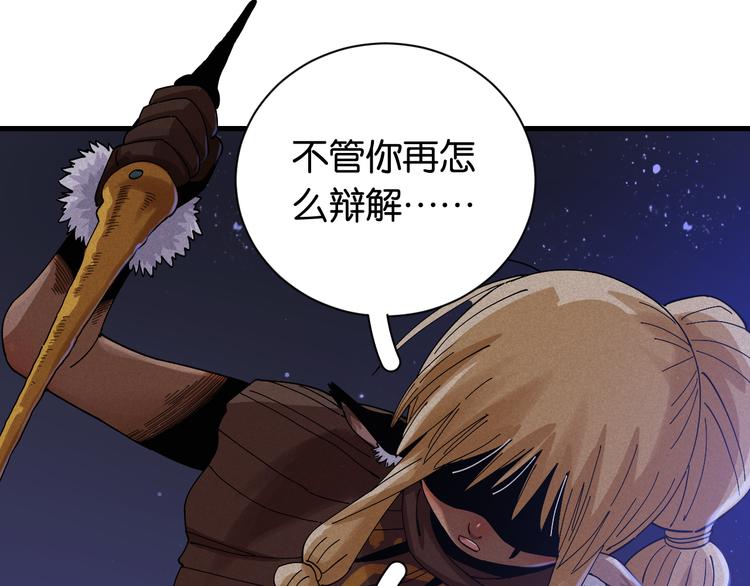 桃与末世之书韩漫全集-第69话 坦白无删减无遮挡章节图片 