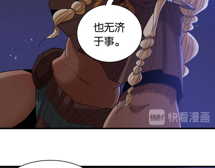 桃与末世之书韩漫全集-第69话 坦白无删减无遮挡章节图片 