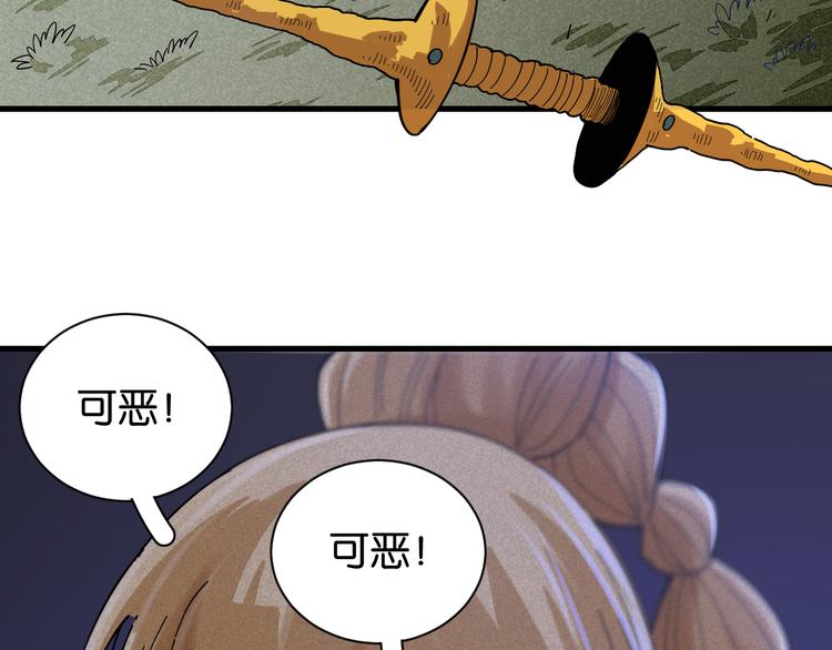 桃与末世之书韩漫全集-第69话 坦白无删减无遮挡章节图片 