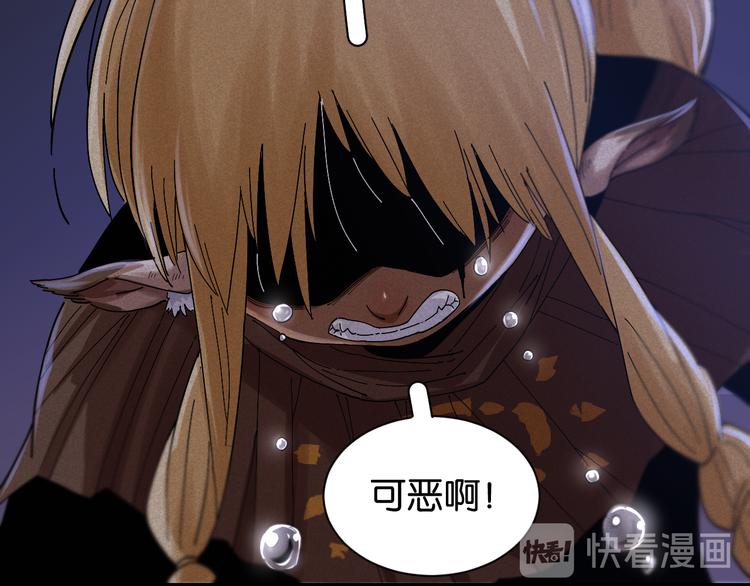 桃与末世之书韩漫全集-第69话 坦白无删减无遮挡章节图片 